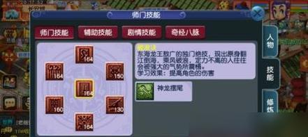 如何查看梦幻西游人物的灵力属性？