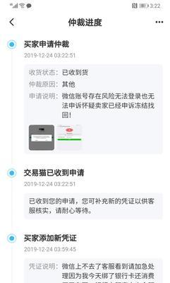 王者荣耀账号被顶如何找回？