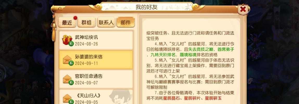 梦幻西游孩子属性更换怎么弄？属性更换步骤是什么？
