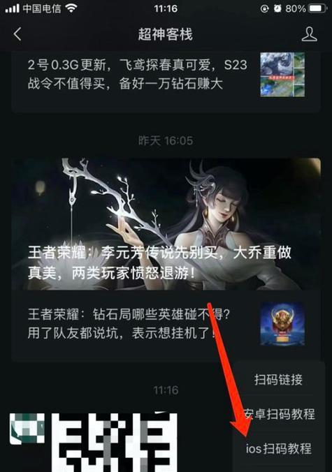 如何用手机玩王者荣耀？设置和操作指南是什么？