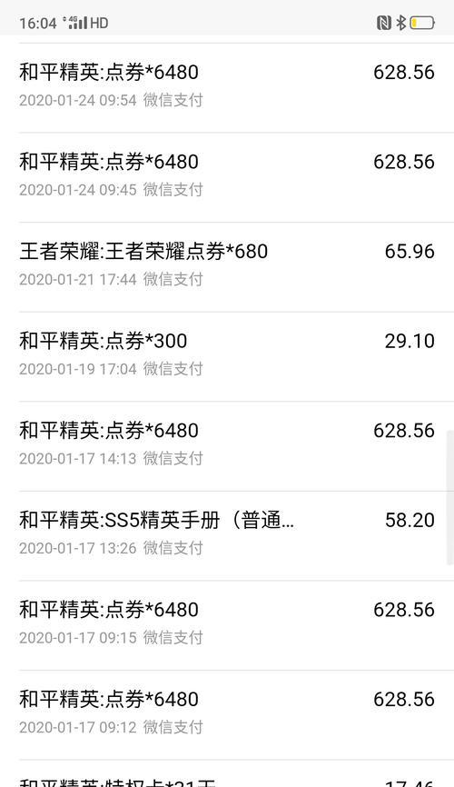 王者荣耀贵十要充多少钱怎么看？如何计算自己需要充值的金额？