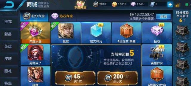 王者荣耀贵十要充多少钱怎么看？如何计算自己需要充值的金额？