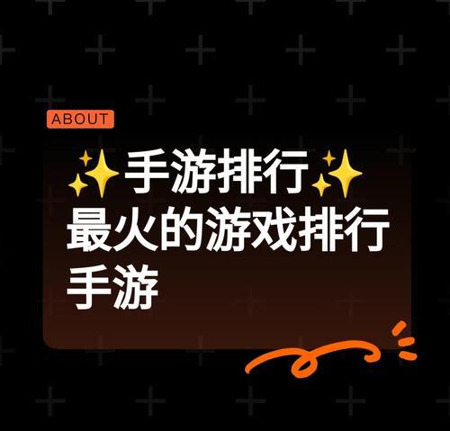目前最火的手游有哪些特点？