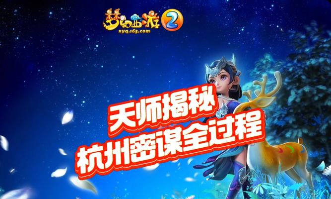 老天师梦幻西游表弟打法是什么？