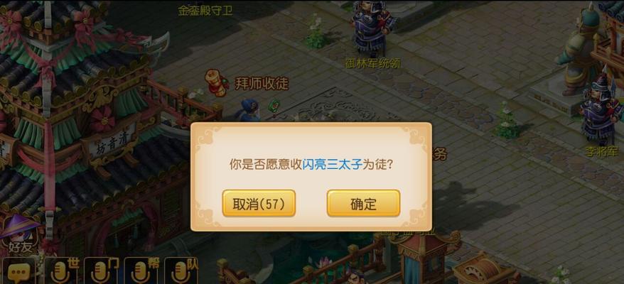 梦幻西游手游中如何选择师徒位置？有哪些技巧？