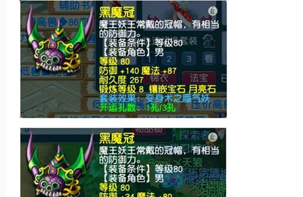梦幻西游限时召唤兽的价格是多少？