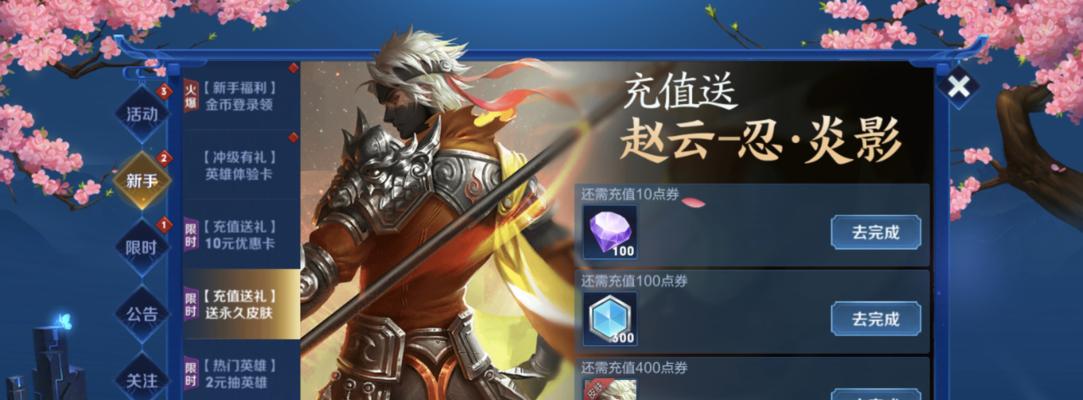 王者荣耀之路奖励如何获取？有哪些获取途径？