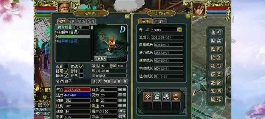问道端游海星宝宝获得方法是什么？
