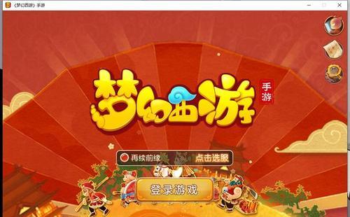 梦幻西游ios渠道版如何充值？充值流程和注意事项是什么？