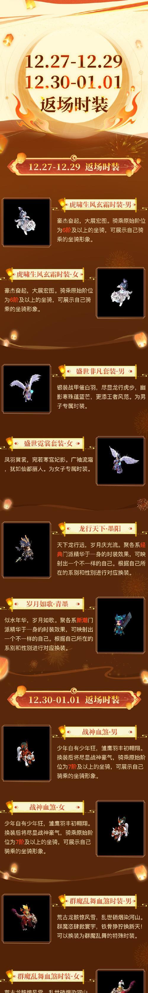 问道中天然装备如何打造成为套装？