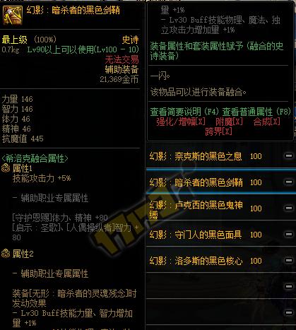 辅助装备缺失对手游有何影响？