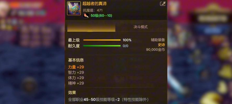 辅助装备缺失对手游有何影响？
