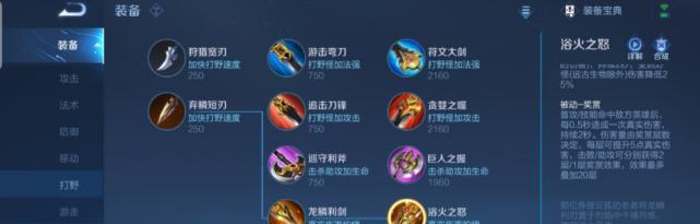 辅助装备缺失对手游有何影响？