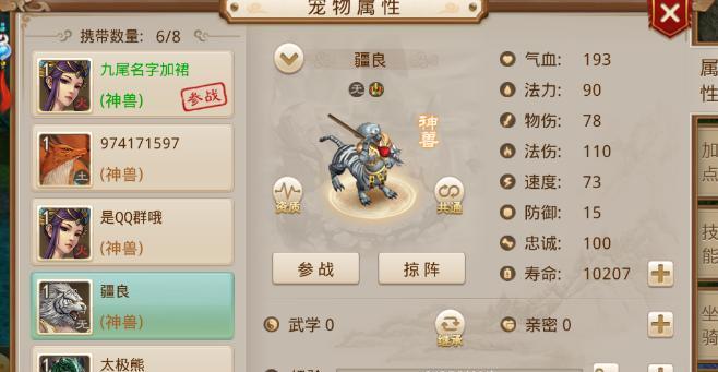问道中获取神兽卡的方法有哪些？打神兽卡需要注意什么？