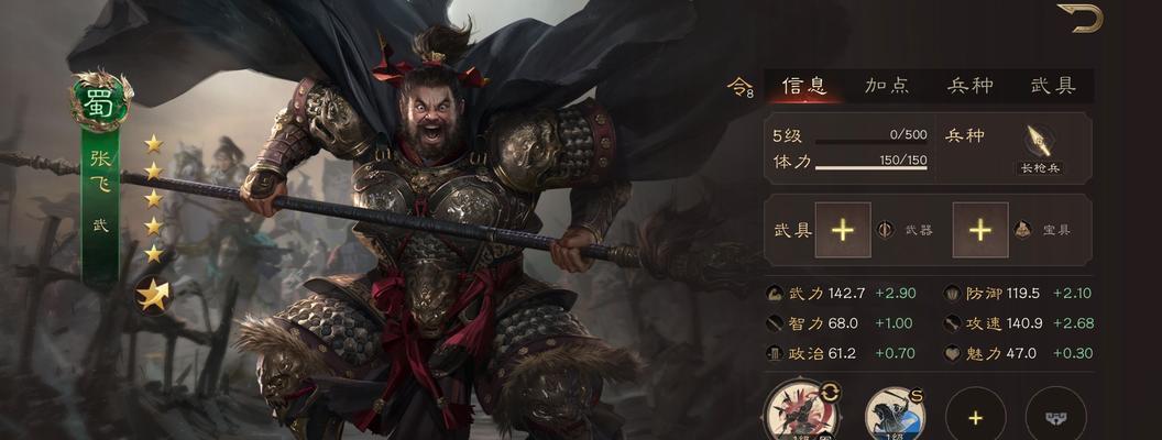 霸业手游中阵法选择哪个英雄最佳？
