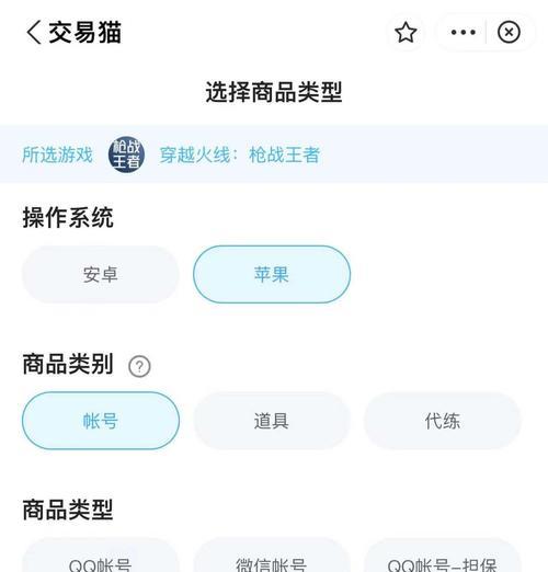 哪个cf手游买号平台更可靠？