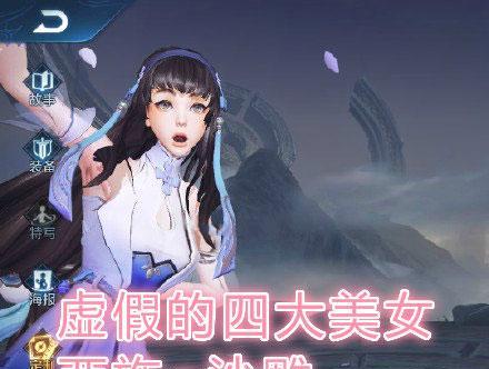 王者荣耀西施小厨娘售价是多少？