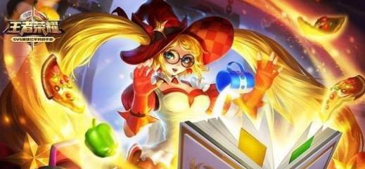 王者荣耀西施小厨娘售价是多少？