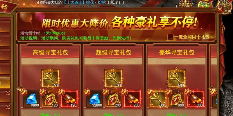 龙年典藏礼包价值几何？购买礼包的优惠信息？