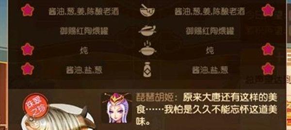梦幻西游秘制食谱获取途径有哪些？如何烹饪出特殊食谱？