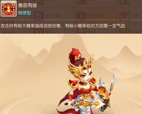 梦幻西游地煞星的血量是多少？
