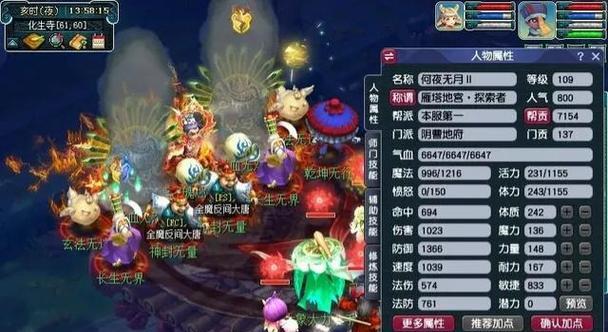 梦幻西游地煞星的血量是多少？