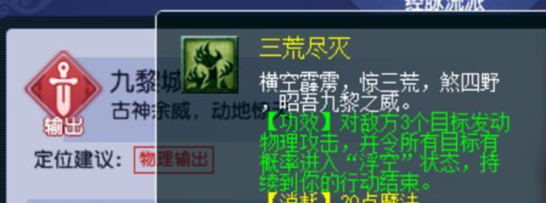 梦幻西游4中九黎和普陀的加点建议是什么？