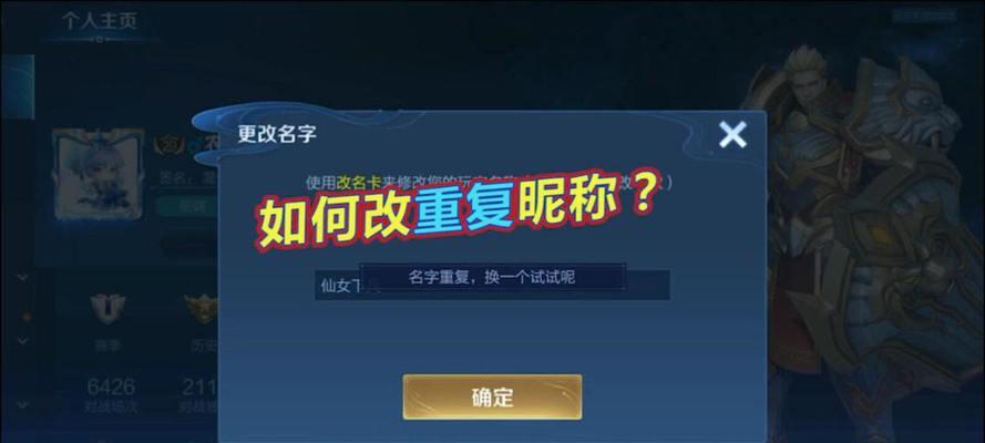王者荣耀昵称如何复制？有哪些方法？