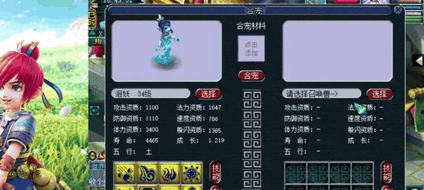 梦幻西游马面属性选择策略是什么？