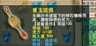 梦幻西游五色旗盒装备方法？使用效果如何？