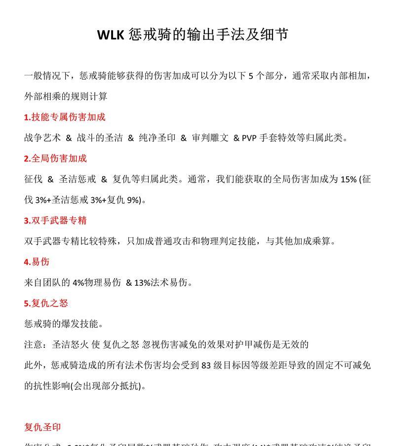 魔兽世界附魔使用技巧有哪些？
