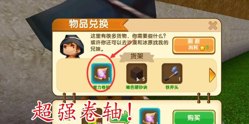 魔兽世界附魔如何制作成卷轴？步骤是什么？