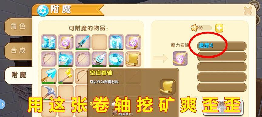 魔兽世界附魔如何制作成卷轴？步骤是什么？