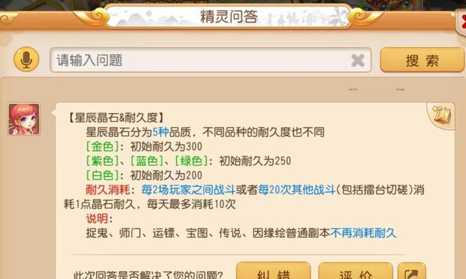 梦幻西游手游中如何获得花花仔？