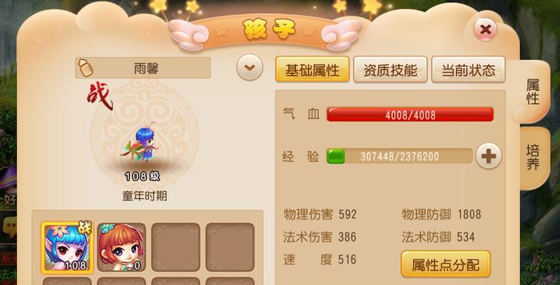 梦幻西游手游中如何获得花花仔？