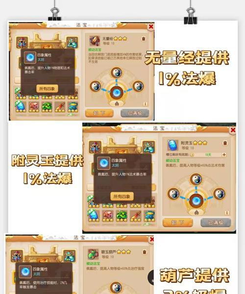 梦幻西游手游中如何获得花花仔？