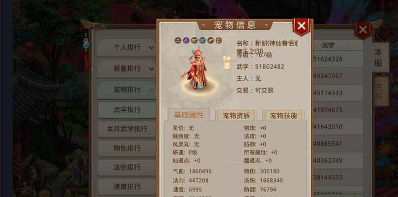 问道手游什么时候会合区？合区过程中需要注意什么？
