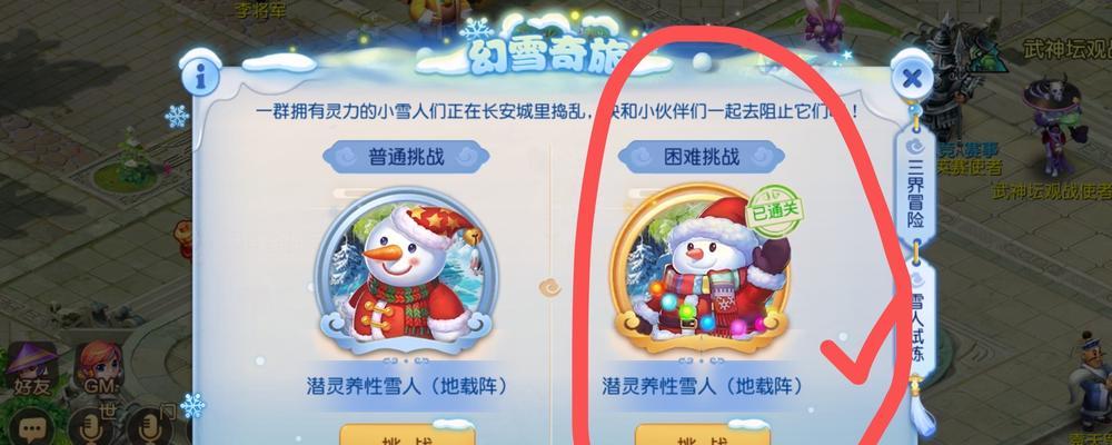 梦幻西游雪人任务如何领取？领取任务后如何完成？