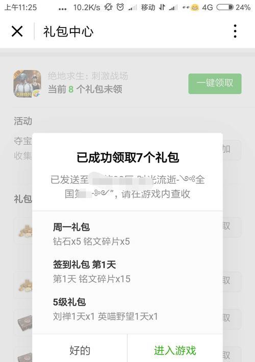 王者荣耀中钻石如何快速获得？