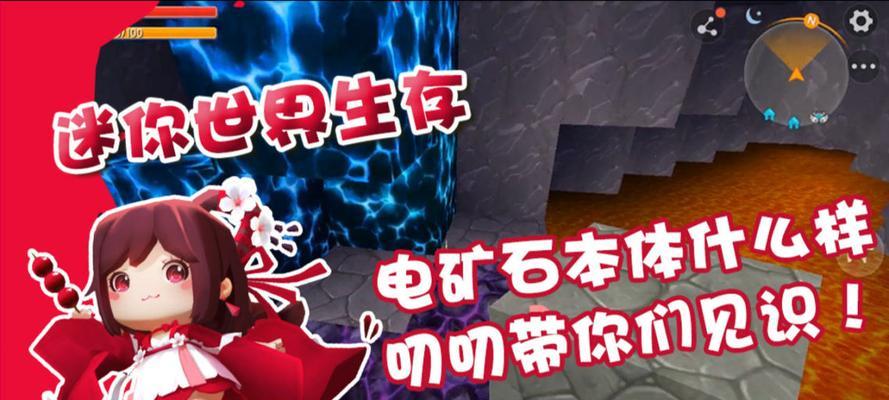 迷你世界怎么通电？电路连接的基本原理是什么？