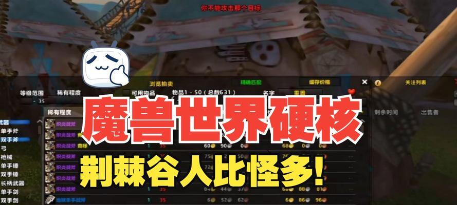魔兽世界中硬核魔杖的制作方法是什么？硬核魔杖的属性如何？
