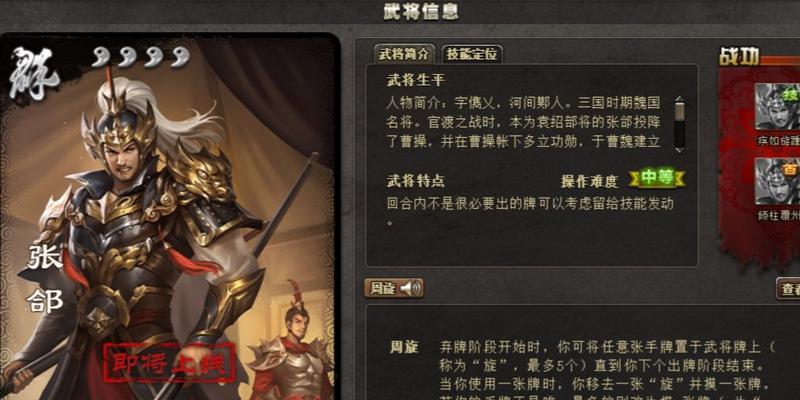 三国杀ol怎么设置主公武将？有哪些规则需要注意？