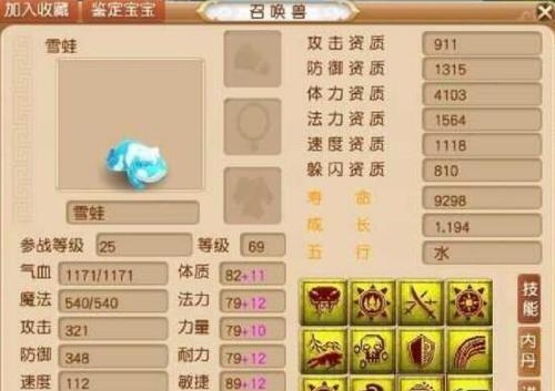 梦幻西游0.1折版的售价是多少？