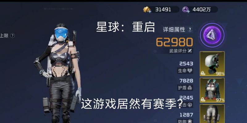 星球重启手游什么名字好听？如何选择合适的游戏名？