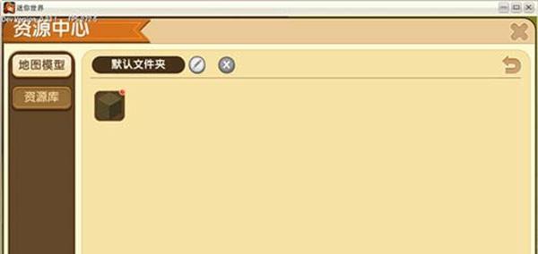 迷你世界中插件的制作教程是什么？
