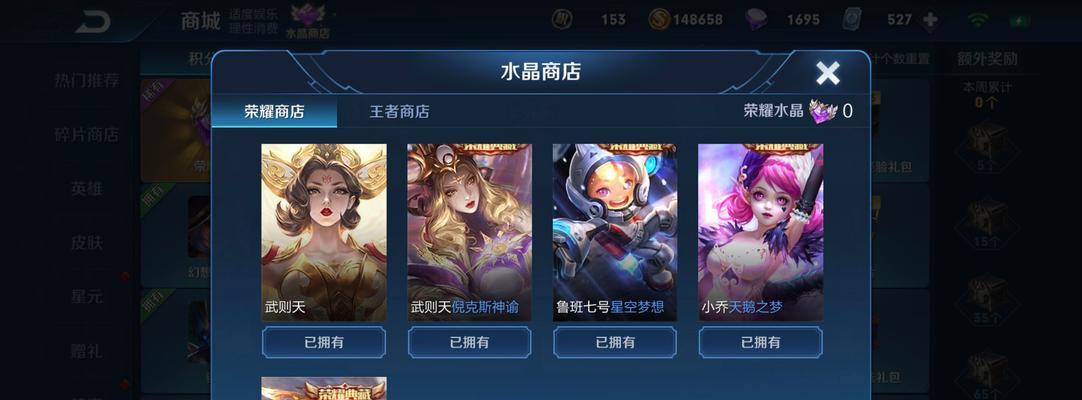 王者荣耀荣耀水晶皮肤需要氪多少？获取概率如何？
