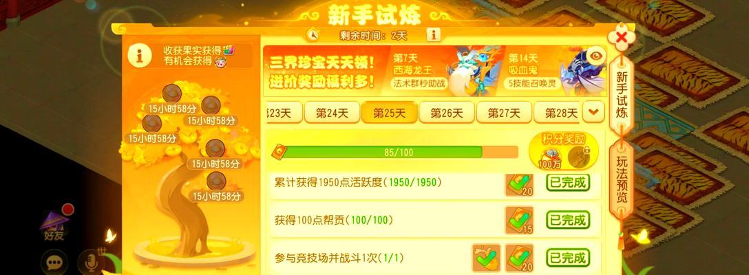 梦幻西游坐骑任务费用是多少？