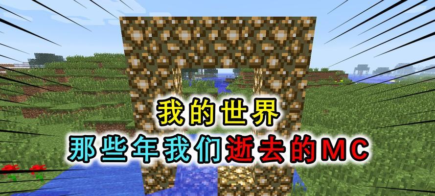 我的世界天堂门怎么灌水？天堂门的制作和使用技巧是什么？