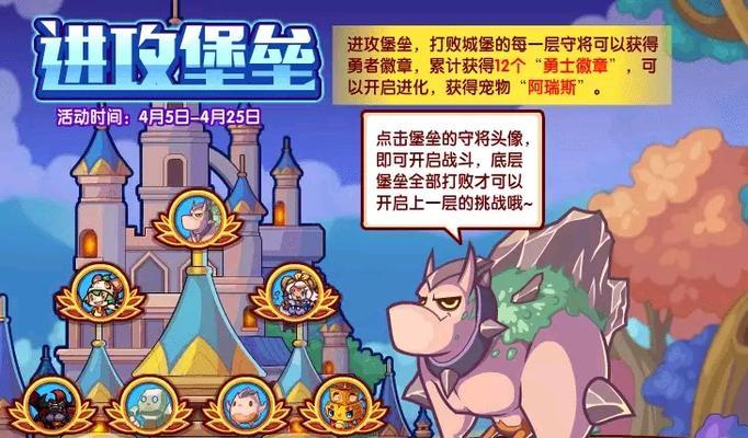 洛克王国中阿瑞斯如何打响战斗？操作步骤是什么？