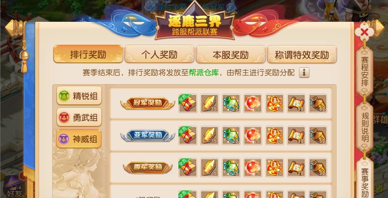 梦幻西游跨服免税活动怎么领取？条件是什么？